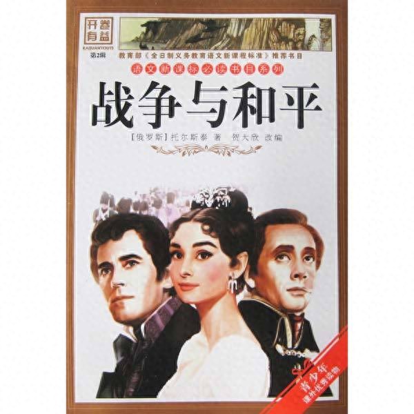 托尔斯泰的名言10句，越读越有味道!