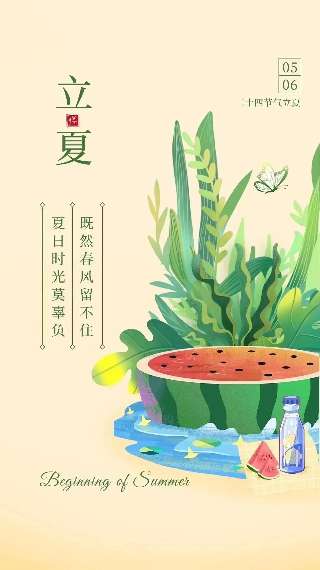 立夏的句子短句唯美20句，时至立夏，万物繁茂