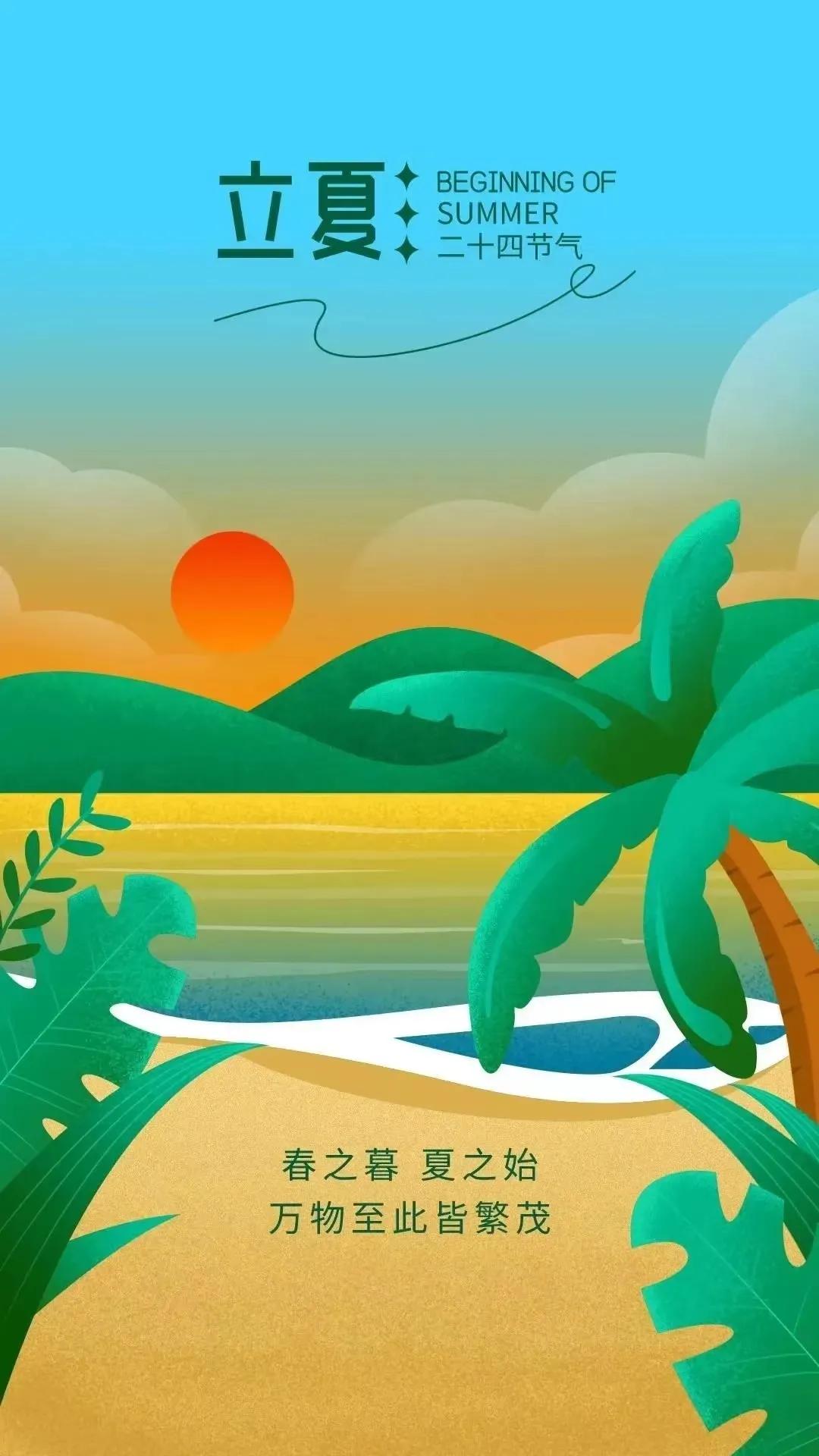 立夏的句子短句唯美20句，时至立夏，万物繁茂