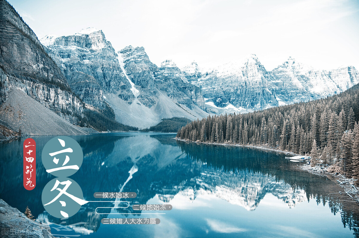 立冬美句15句，有冬要来，有雪入怀