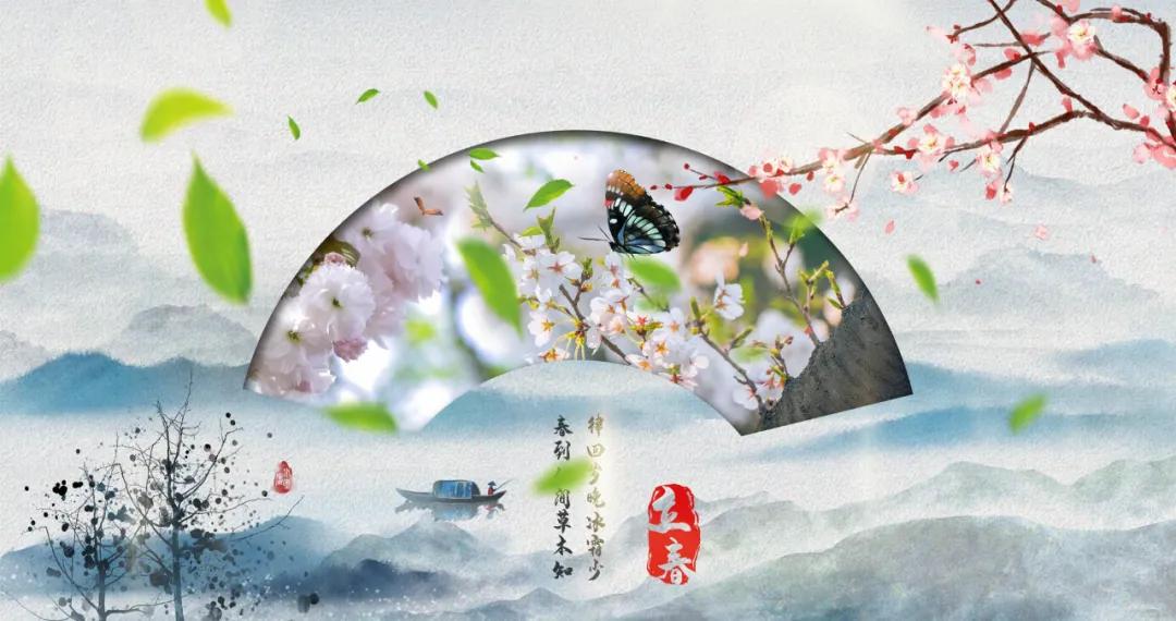 立春的诗10首，一起邂逅美好的春光