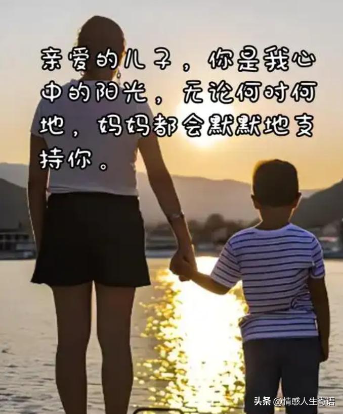 母亲鼓励孩子简短句子12句，帮他们养成好习惯!