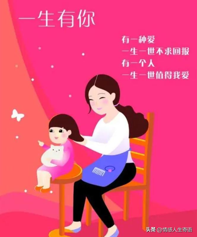 母亲鼓励孩子简短句子12句，帮他们养成好习惯!