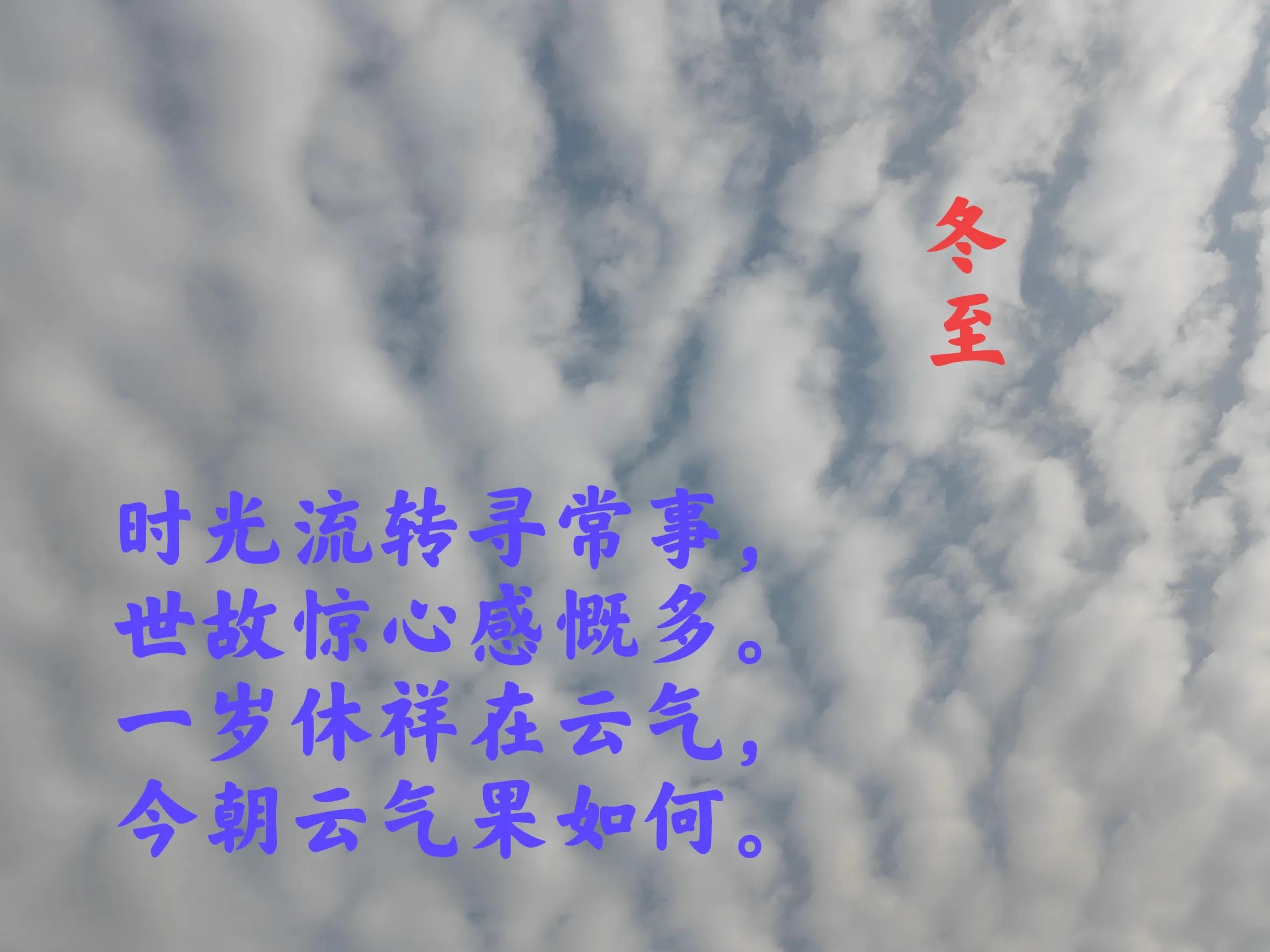 关于冬至的诗句16首，愿你冬至温暖又幸福