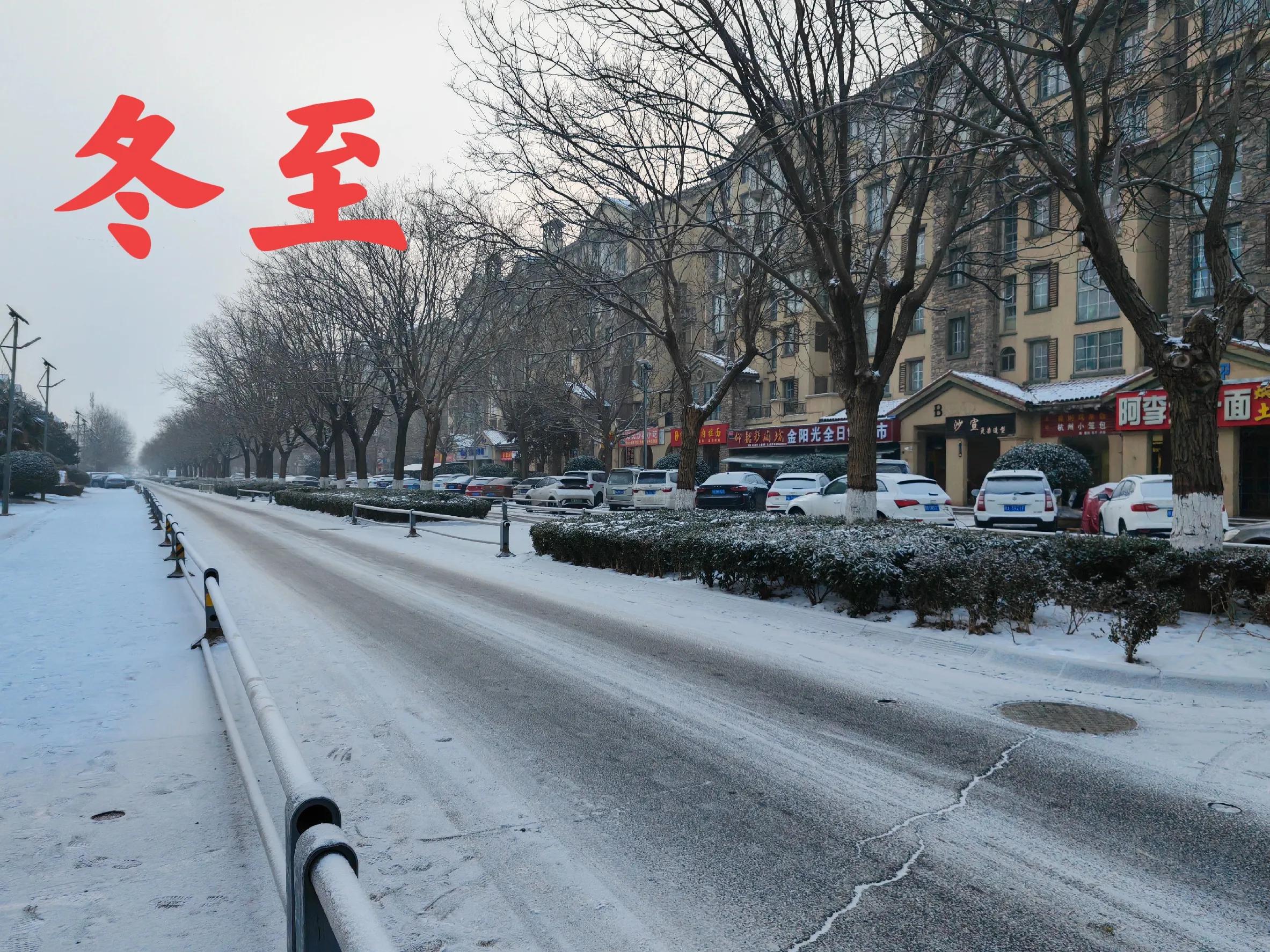 关于冬至的诗句16首，愿你冬至温暖又幸福