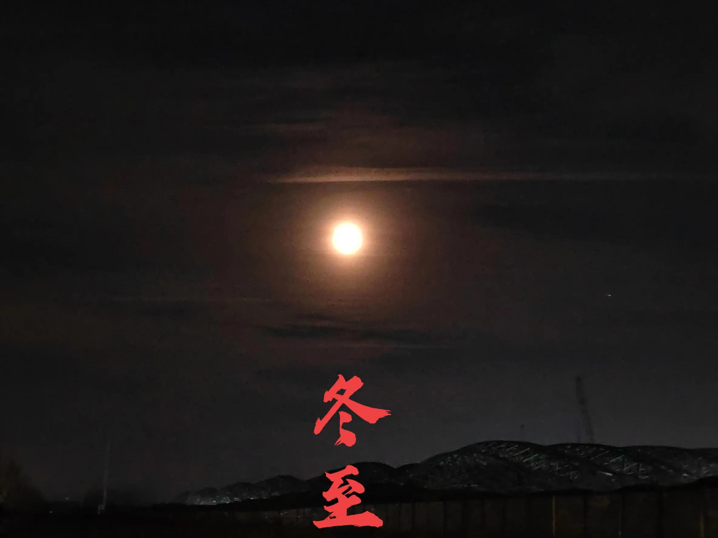 关于冬至的诗句10首（原文及赏析）