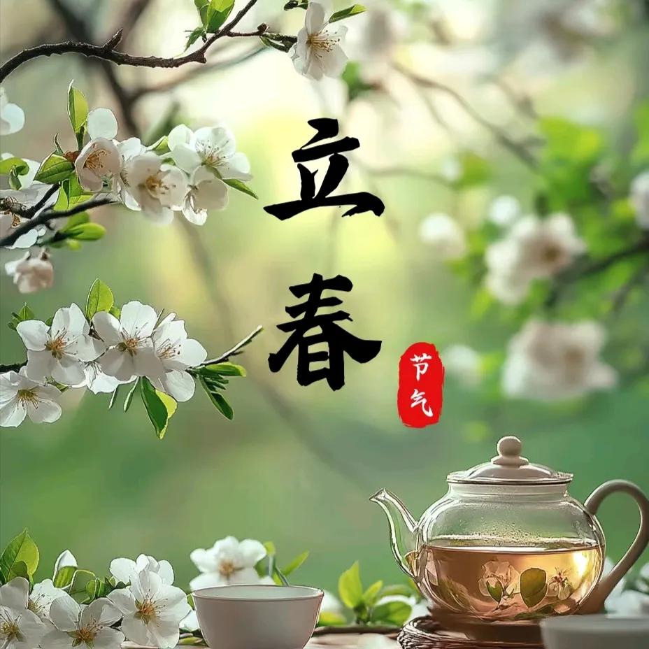 立春短句文案30句，不负春光，不负自己