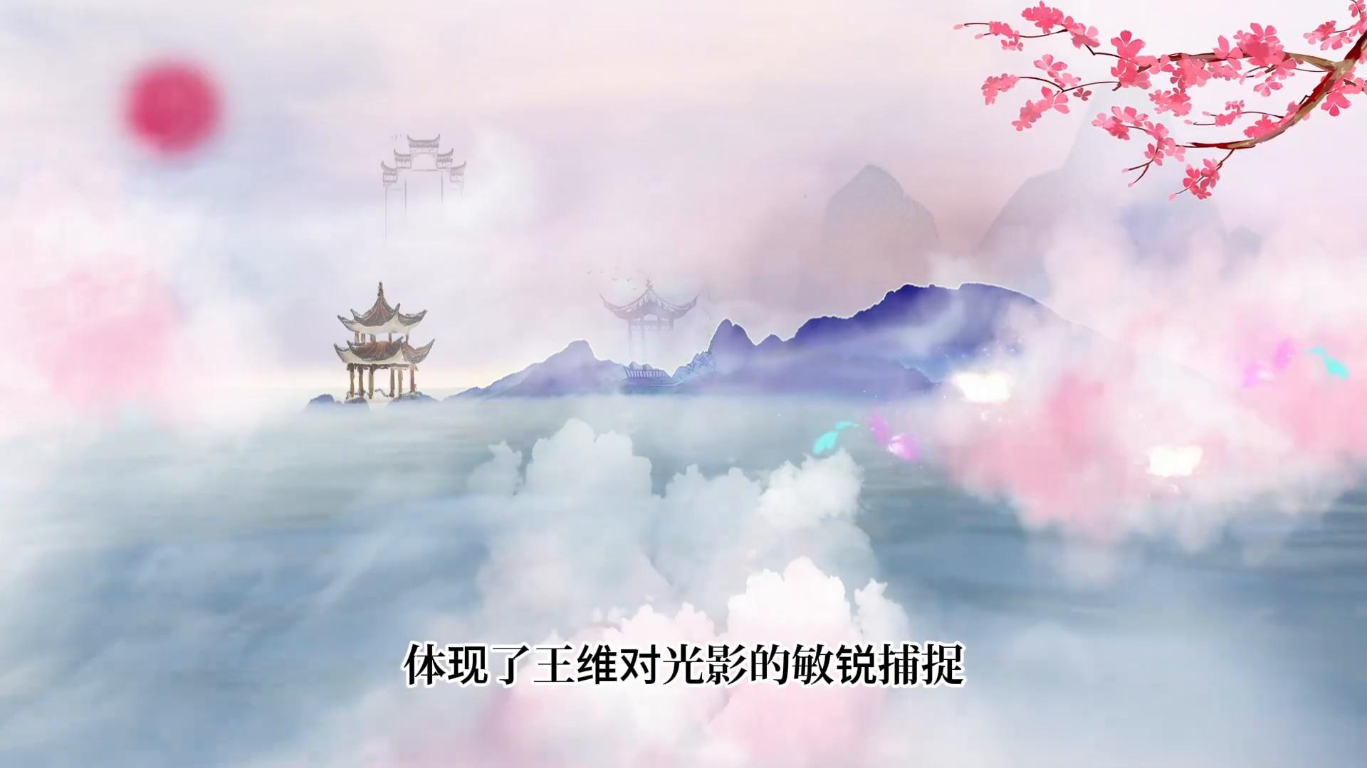 鹿柴古诗（原文、直译及解析）