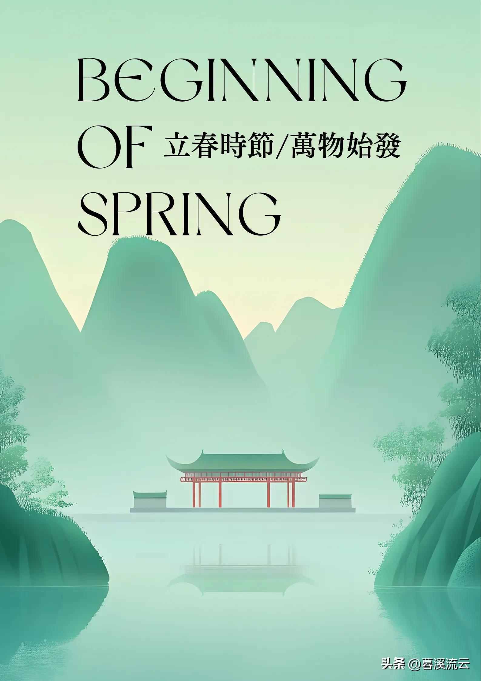 描写立春节气的古诗30句，春到人间草木知