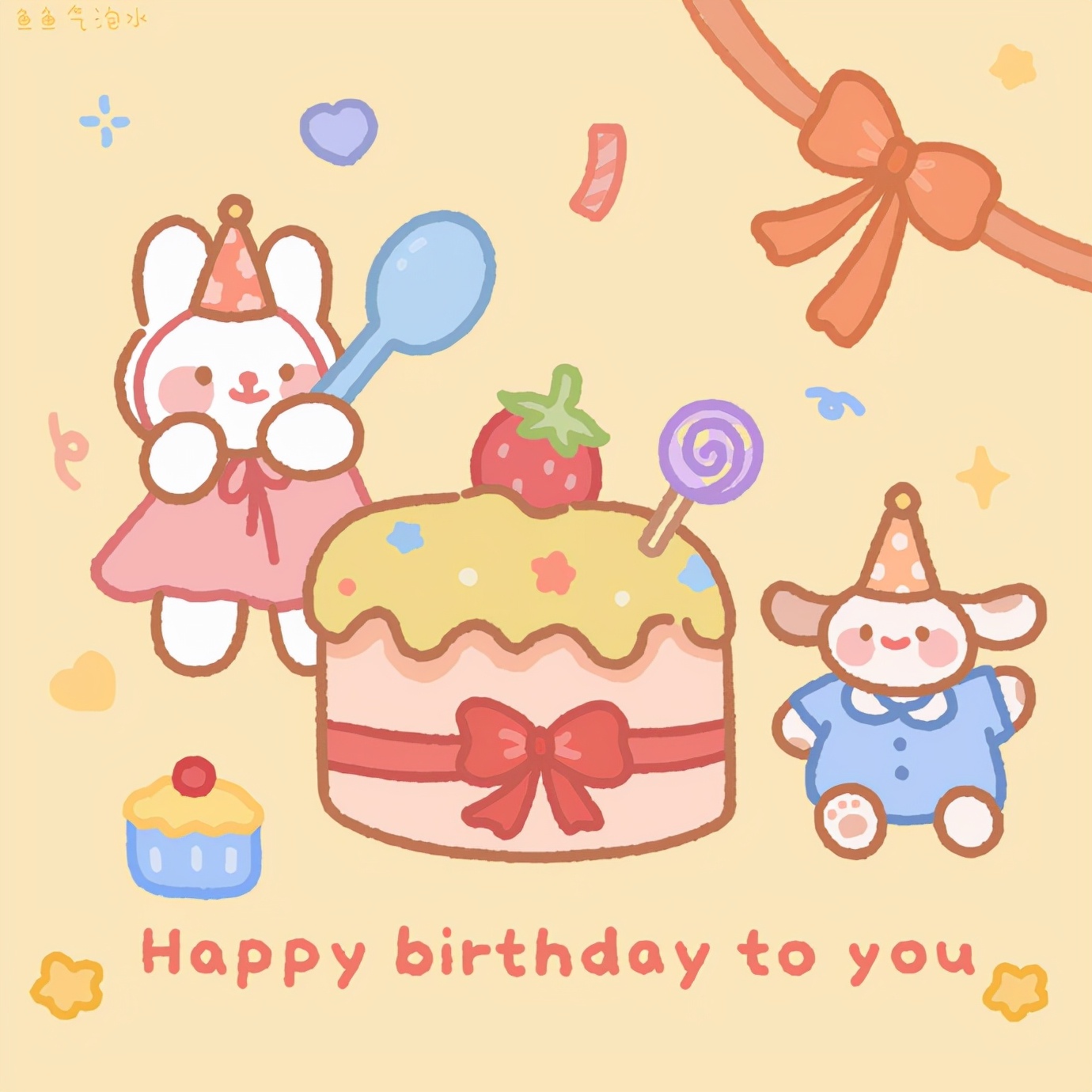 生日快乐文案32句，祝你快乐，不止生日