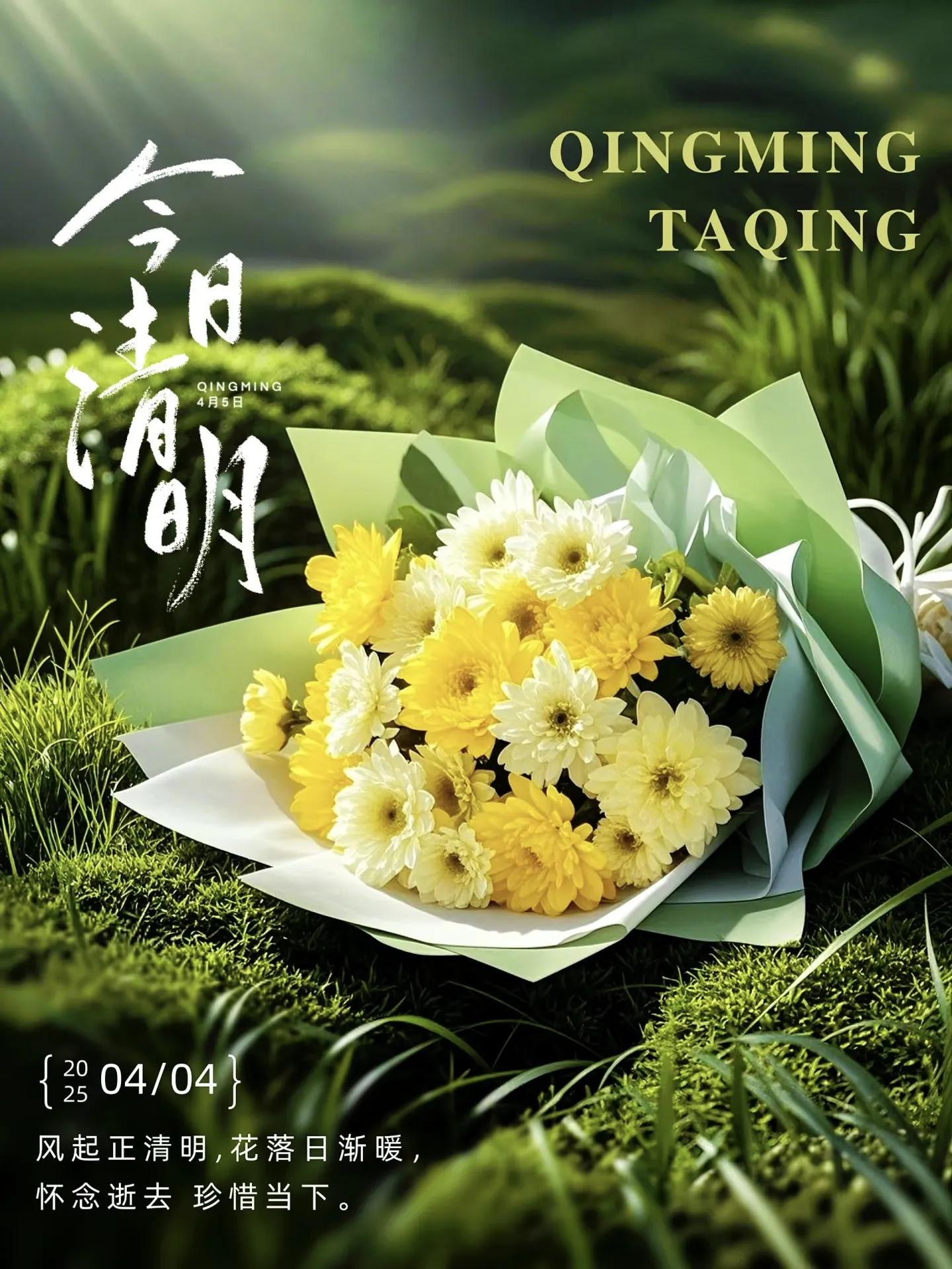 清明节的文案40句，总有一句适合你