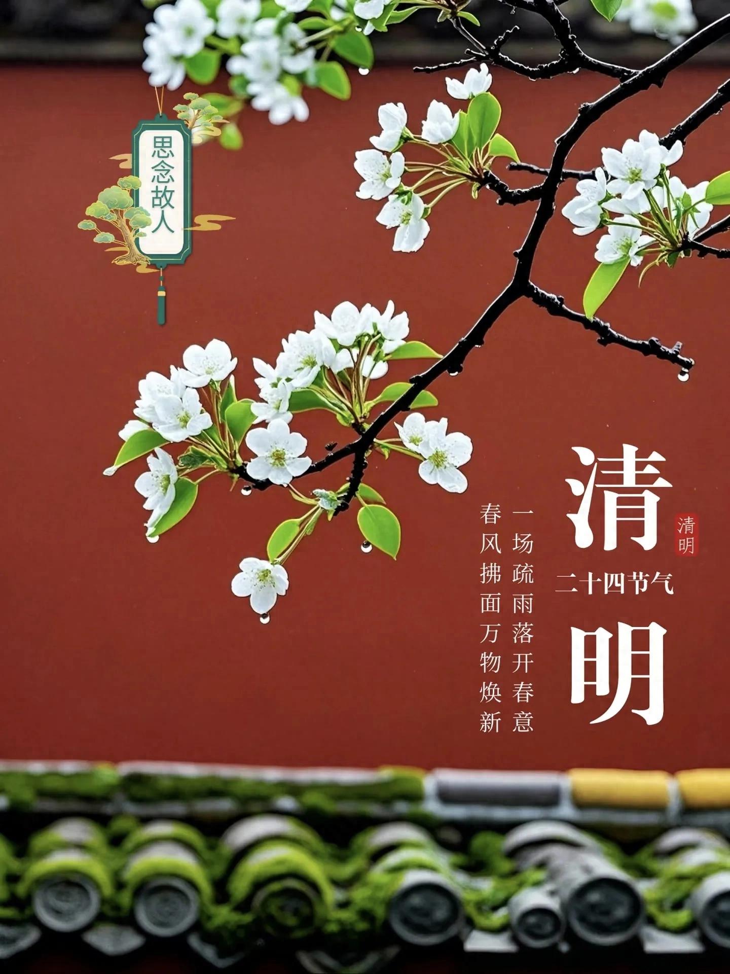 清明节的文案40句，总有一句适合你