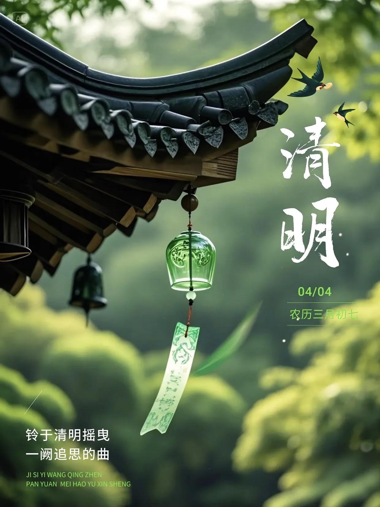 清明节的文案40句，总有一句适合你