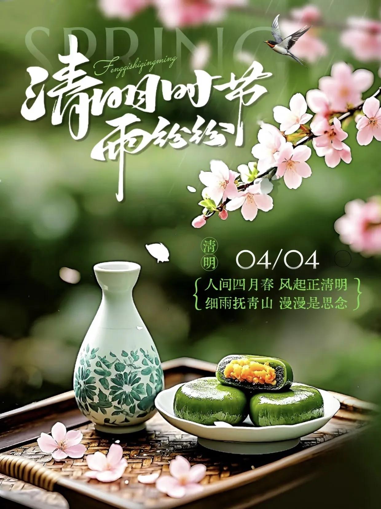 清明节的文案40句，总有一句适合你