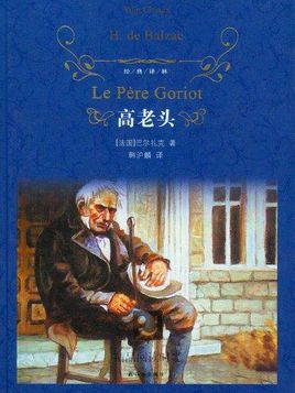 巴尔扎克名言10句，句句透彻，值得细品