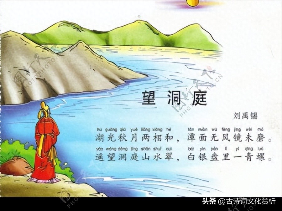 望洞庭古诗（原文、译文及赏析）