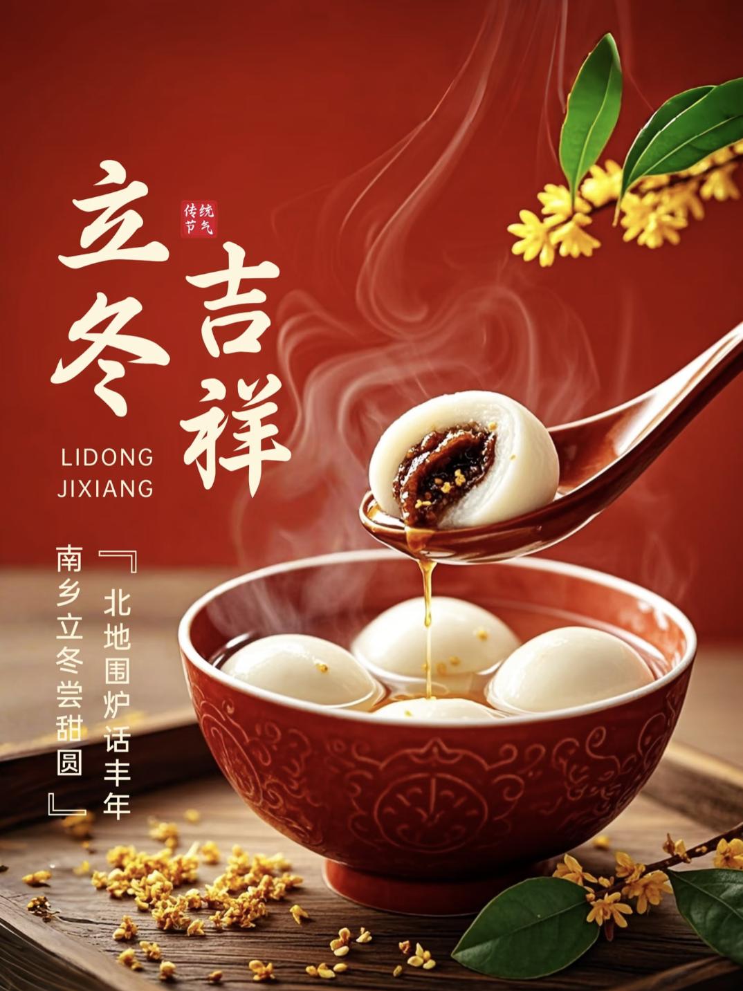 立冬朋友圈文案30句，温暖又治愈