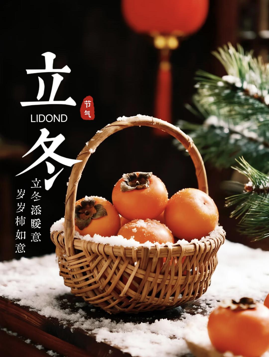 立冬朋友圈文案30句，温暖又治愈