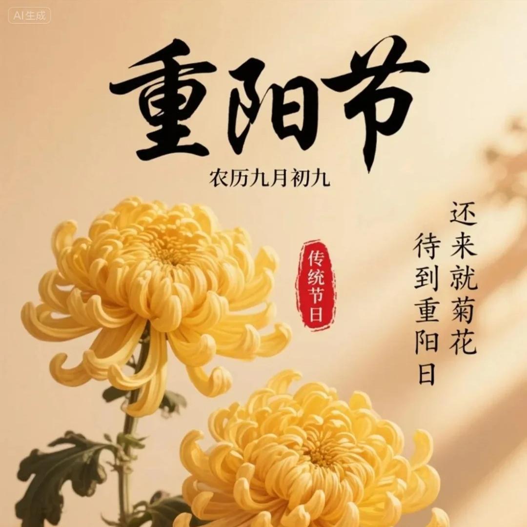 重阳节感恩老人诗句15首,说尽了重阳,说尽了人生!