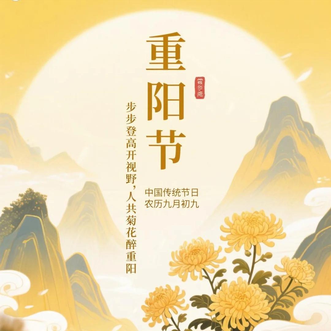 重阳节感恩老人诗句15首,说尽了重阳,说尽了人生!