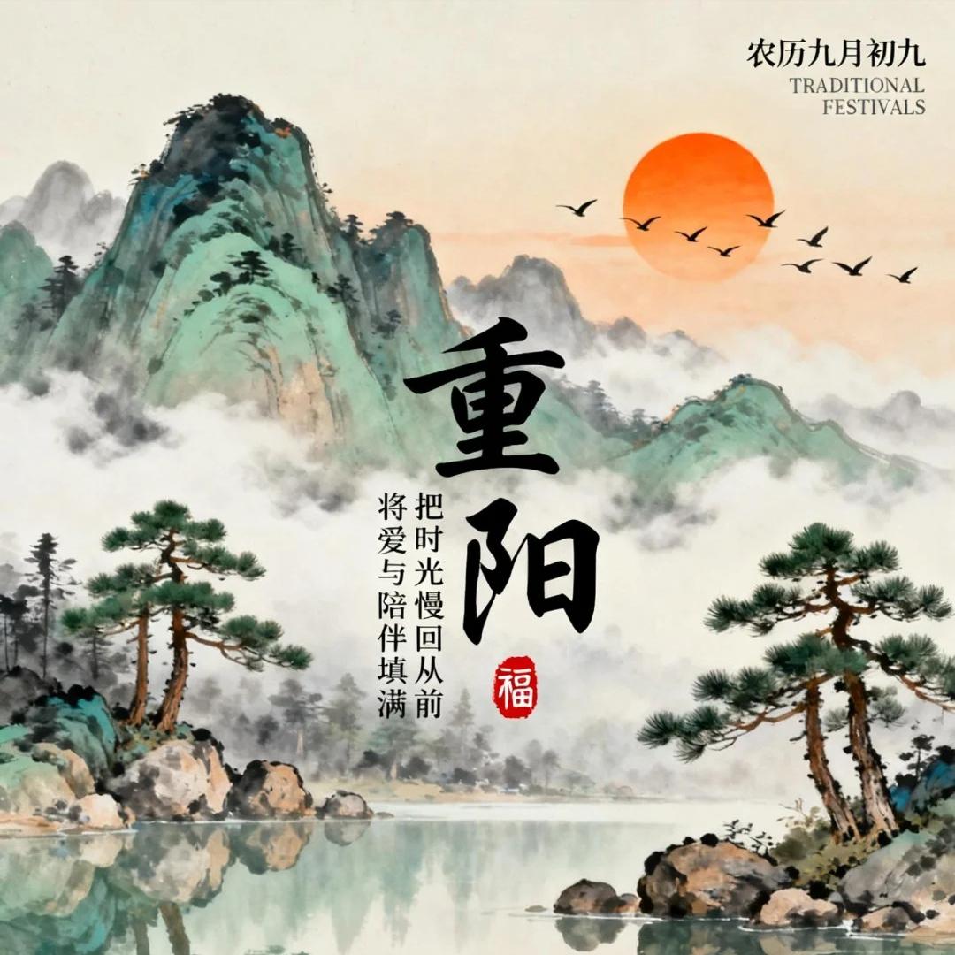 重阳节感恩老人诗句15首,说尽了重阳,说尽了人生!