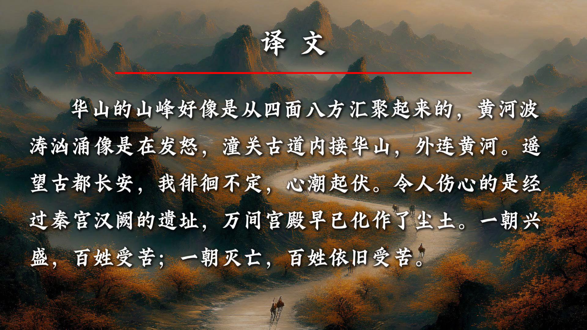 山坡羊潼关怀古（原文、译文及赏析）