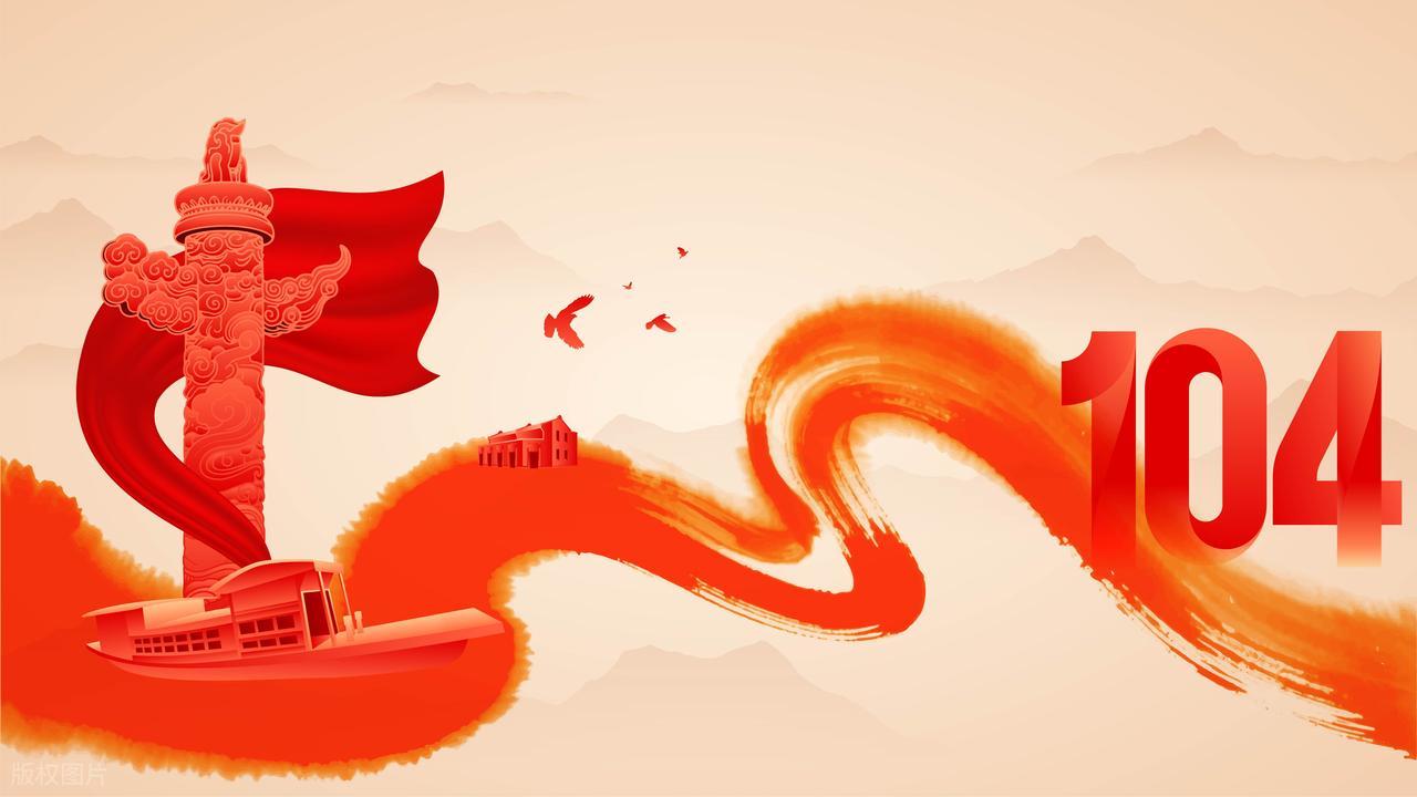 七一祝福语简短精辟20句，不忘初心，砥砺前行