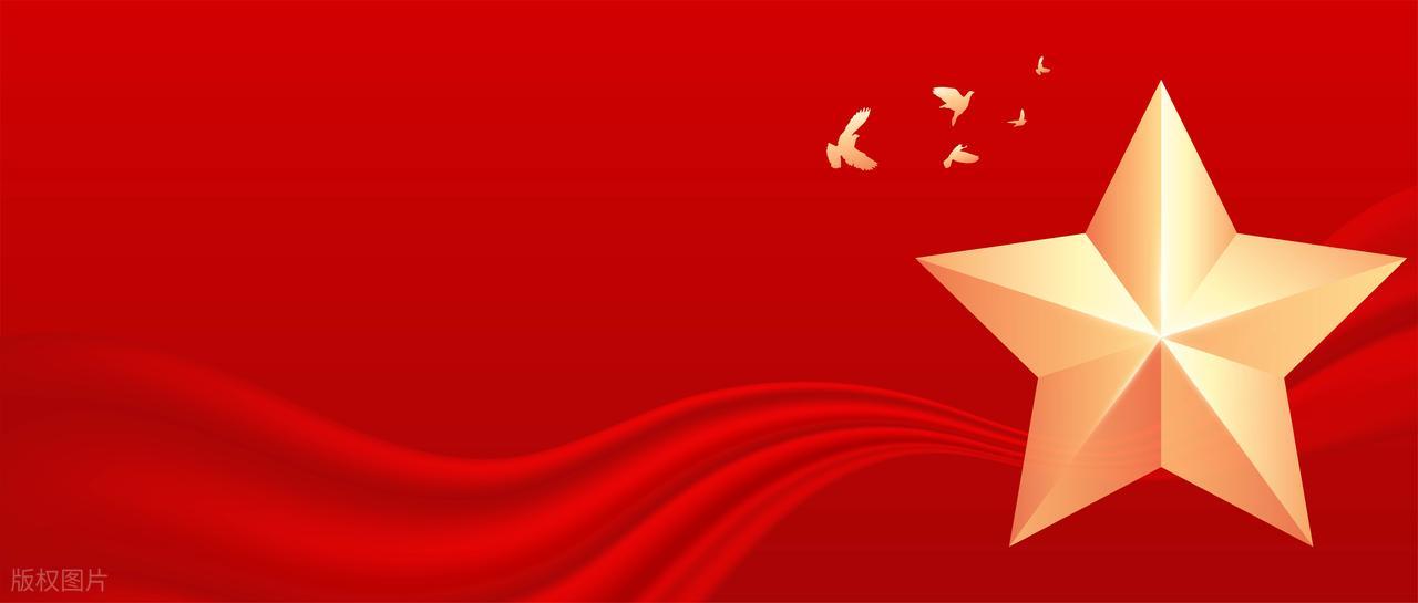 七一祝福语简短精辟20句，不忘初心，砥砺前行