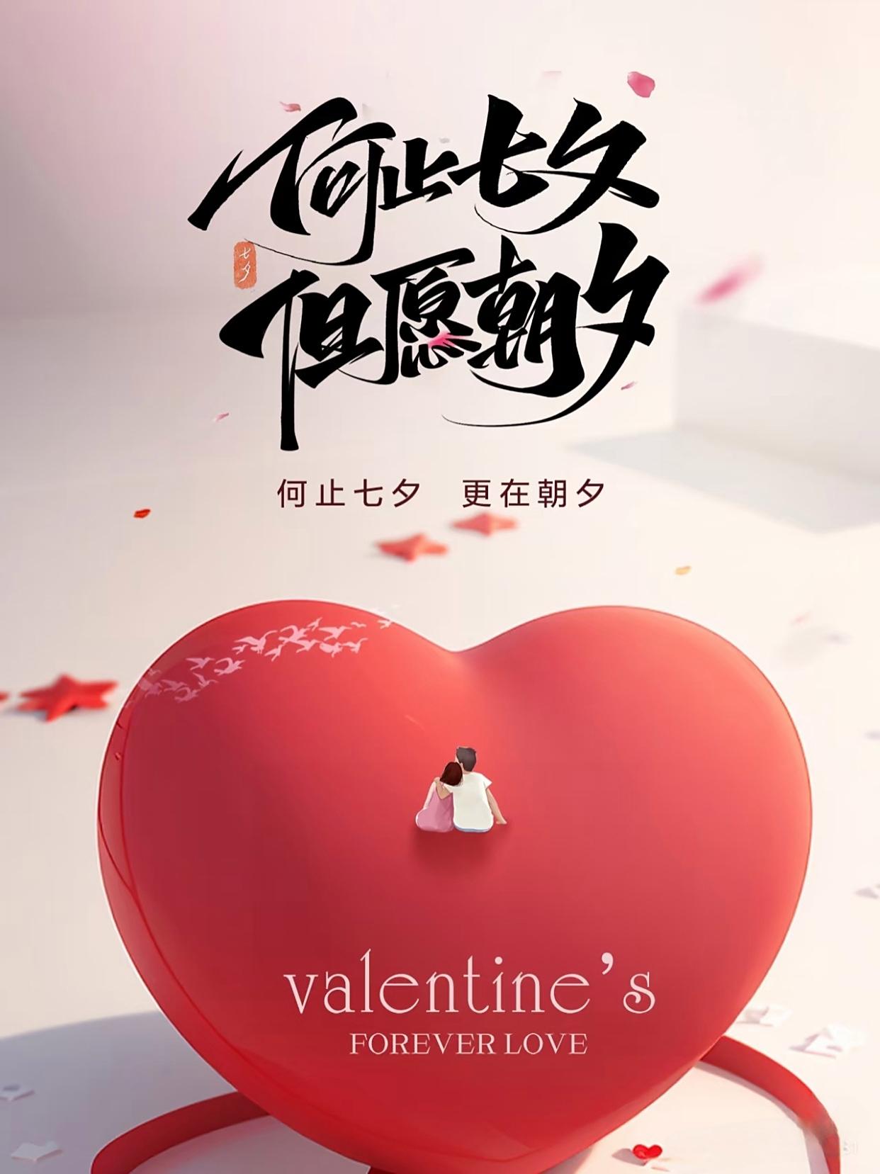 七夕暖心祝福语短句50句，日子分两种，想你和想见你