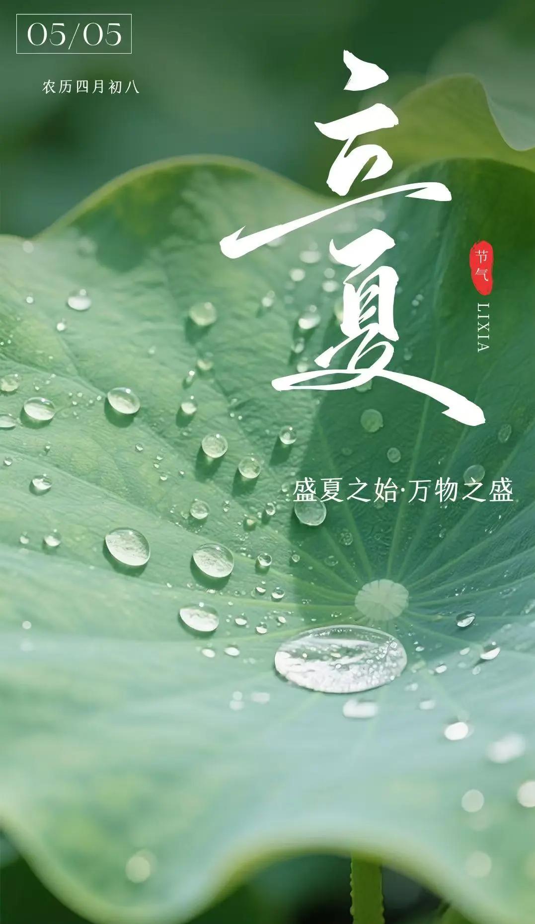 立夏经典古诗名句7句,夏早日初长,南风草木香