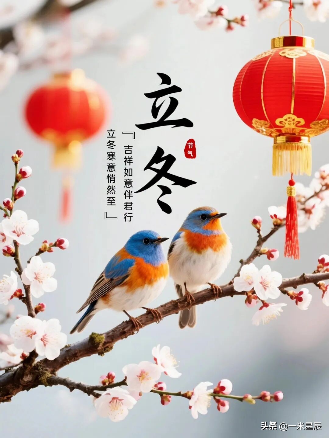 立冬祝福语10句,温暖整个冬天!