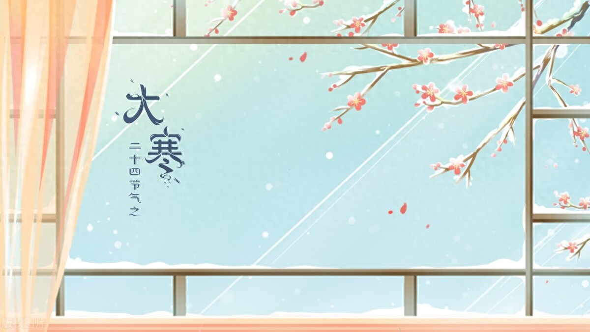 大寒节气诗25首，邂逅诗人笔下的唯美大寒