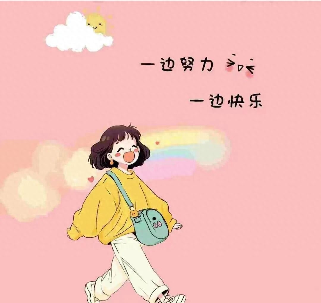 加油鼓励的短句文案15句，站起来时，风都会为你让路