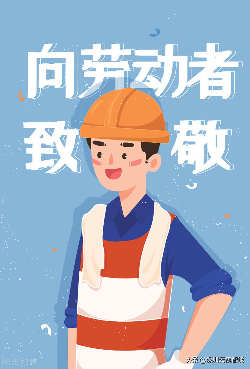 五一劳动节文案20句，致敬为美好生活努力的奋斗者