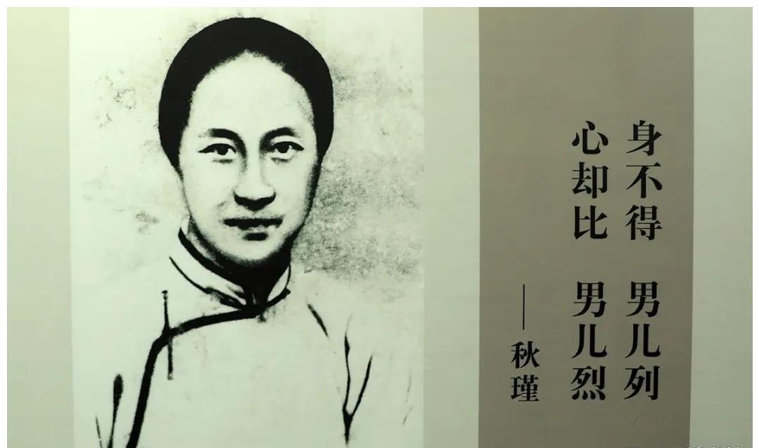 秋瑾诗词10首，欣赏巾帼英雄的豪情壮志