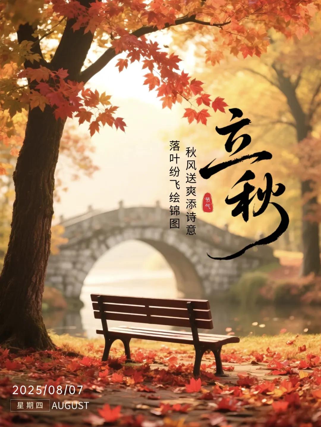 立秋的句子短句唯美30句，一叶落，而知天下秋