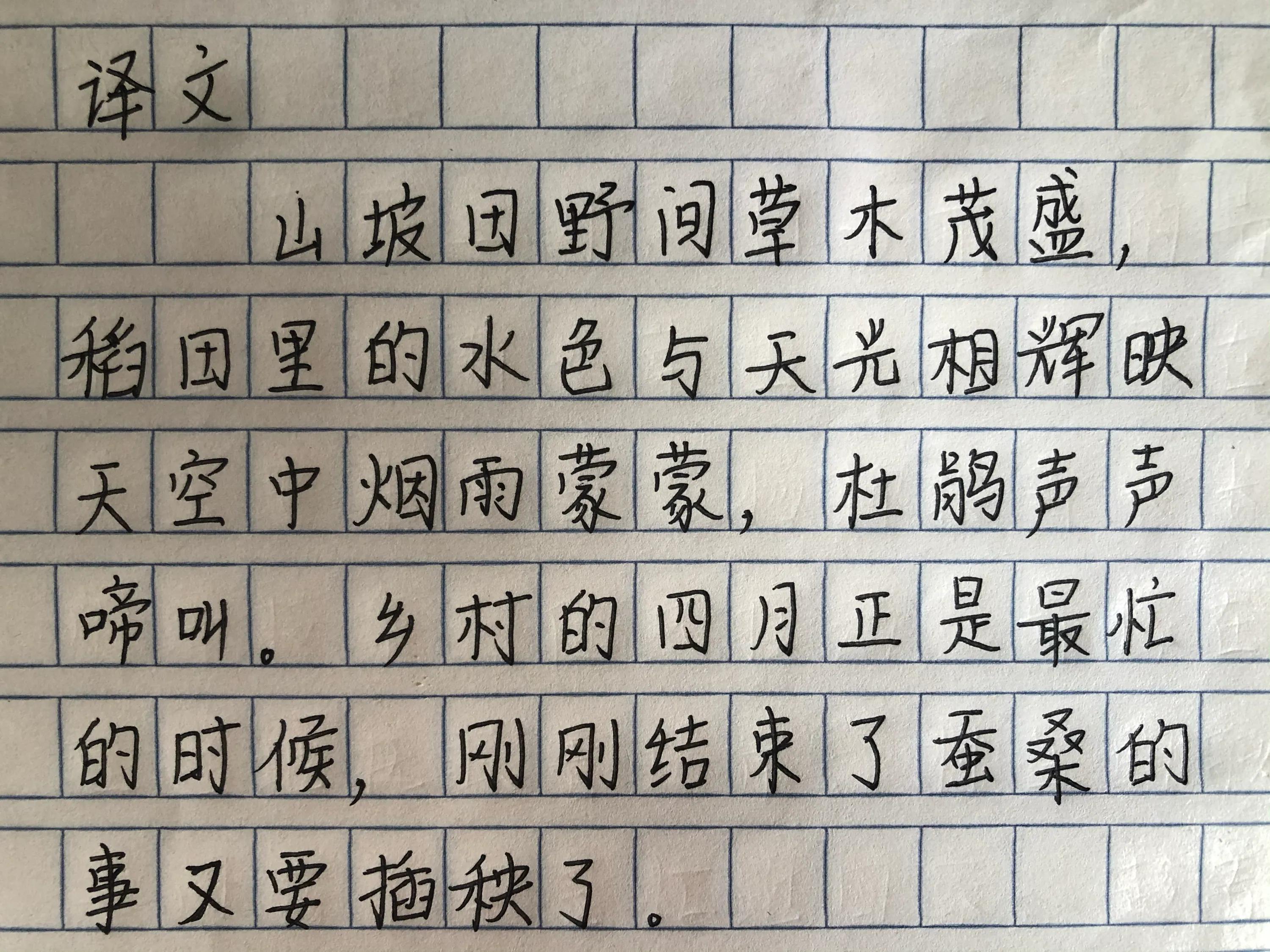 乡村四月古诗（原文、译文及赏析）