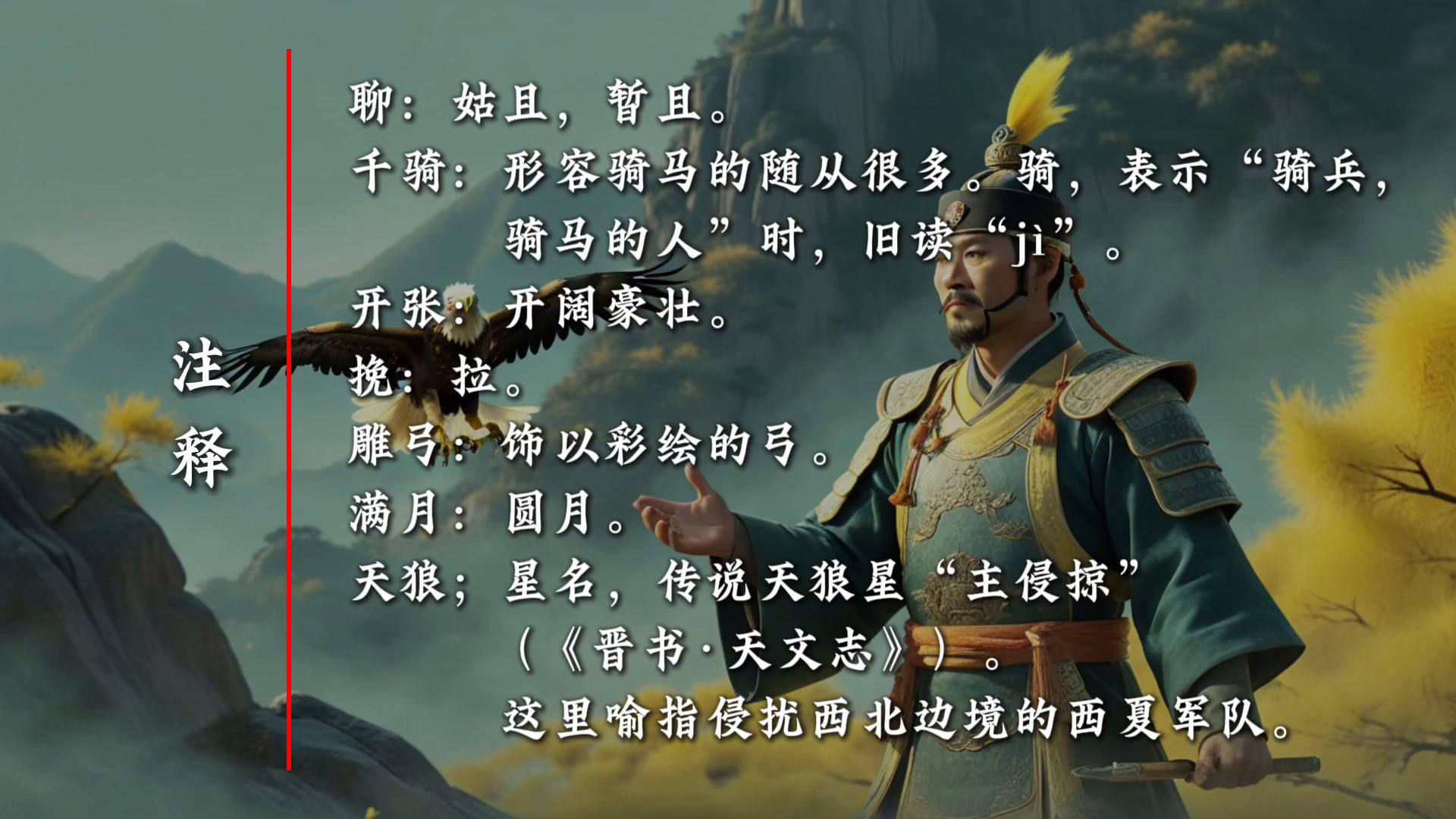 江城子密州出猎（原文、译文及赏析）