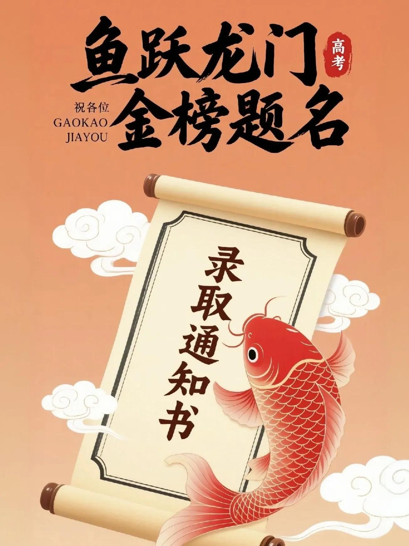 高考祝福的话30句，好运与你同在！