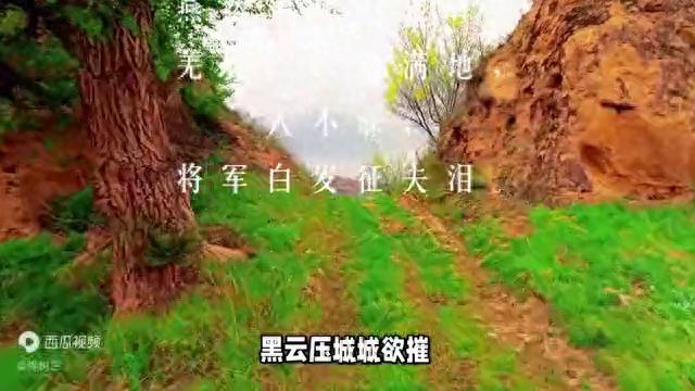 李贺雁门太守行（原文及解析）