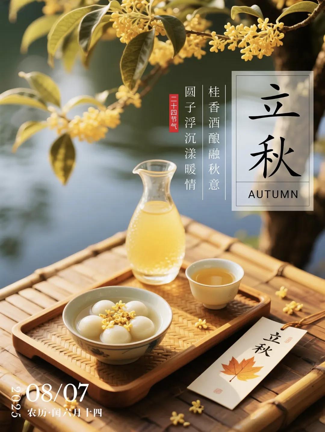 立秋的小文案30句，邂逅秋的美好