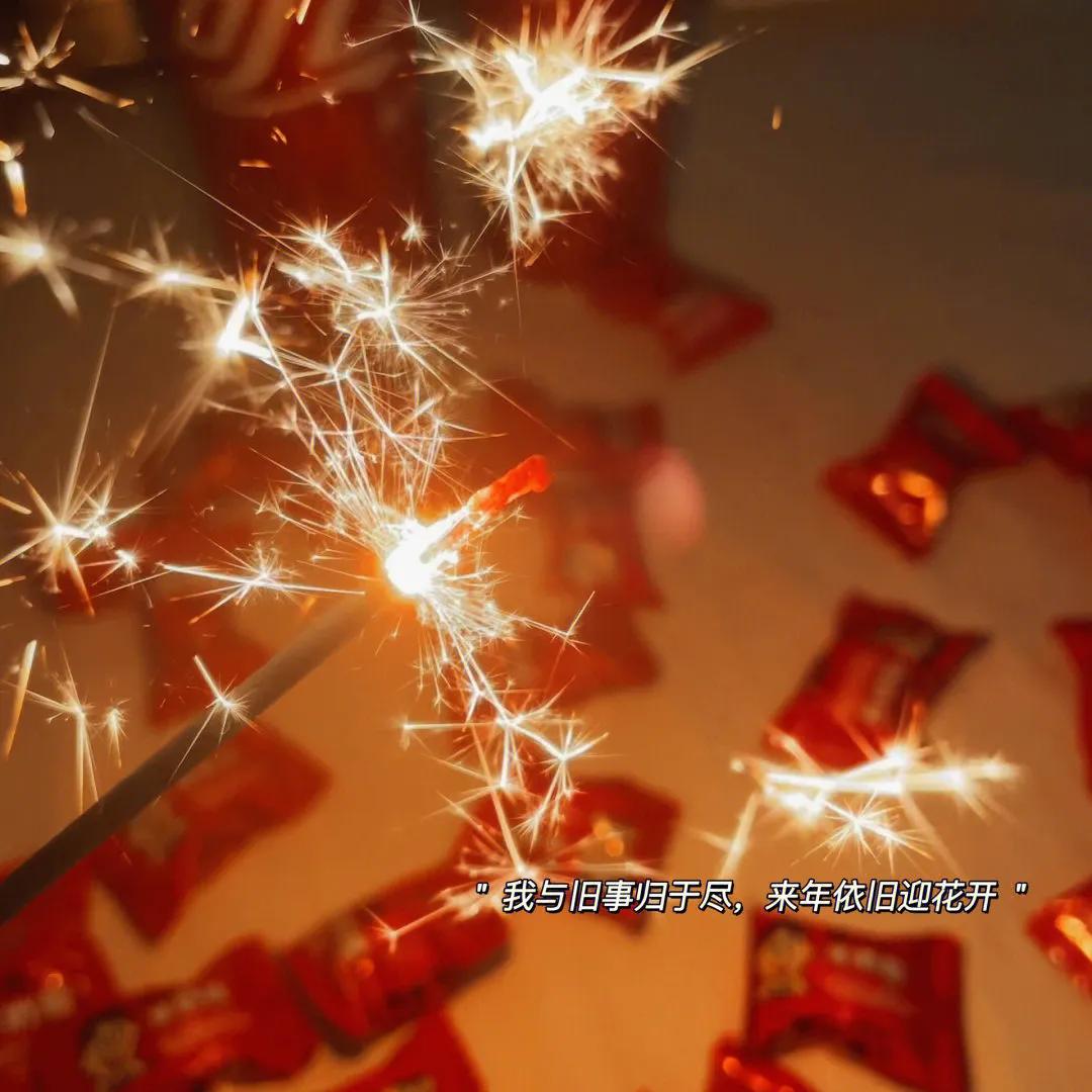 跨年发的朋友圈短句45句，点一盏心灯，与岁月同行