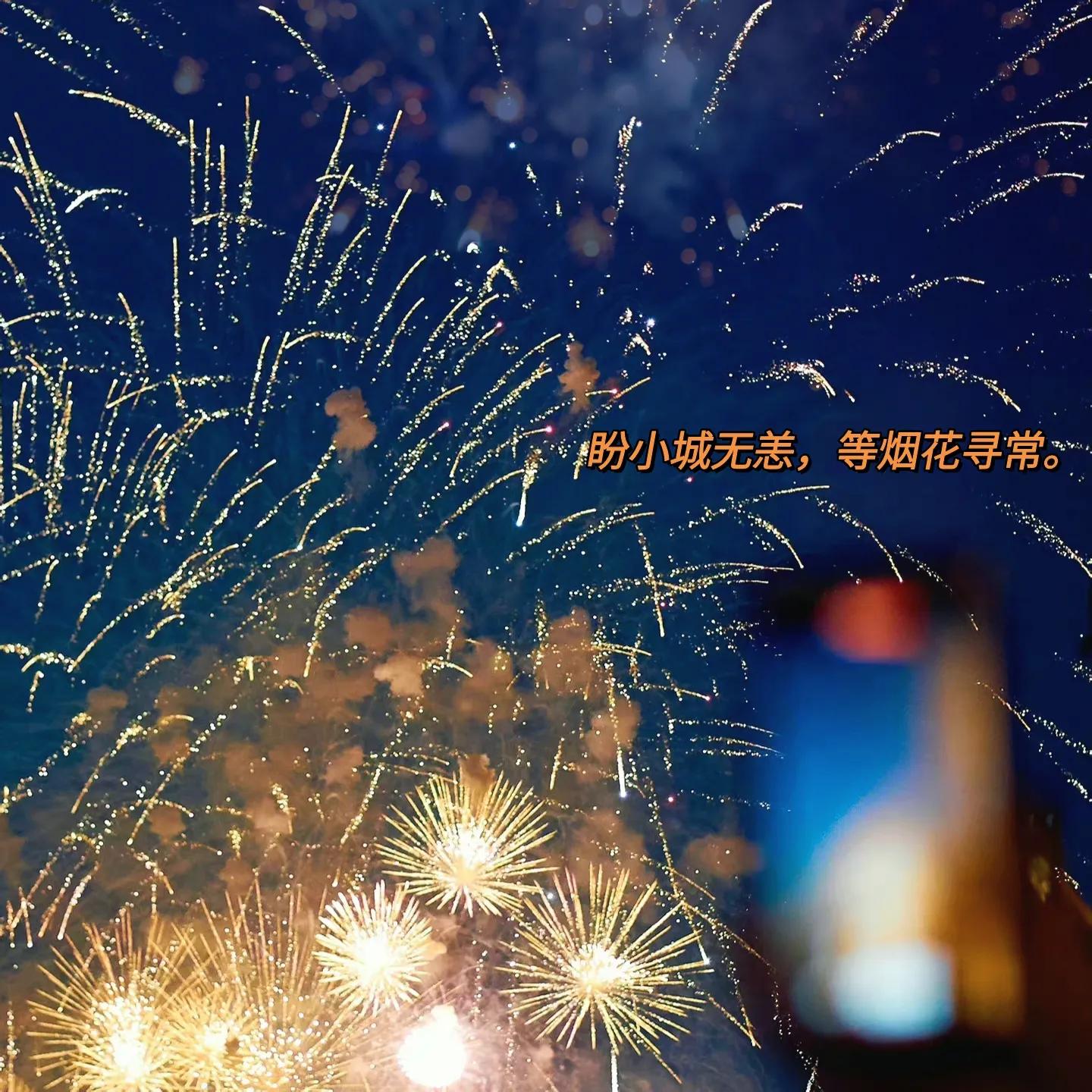 跨年发的朋友圈短句45句，点一盏心灯，与岁月同行