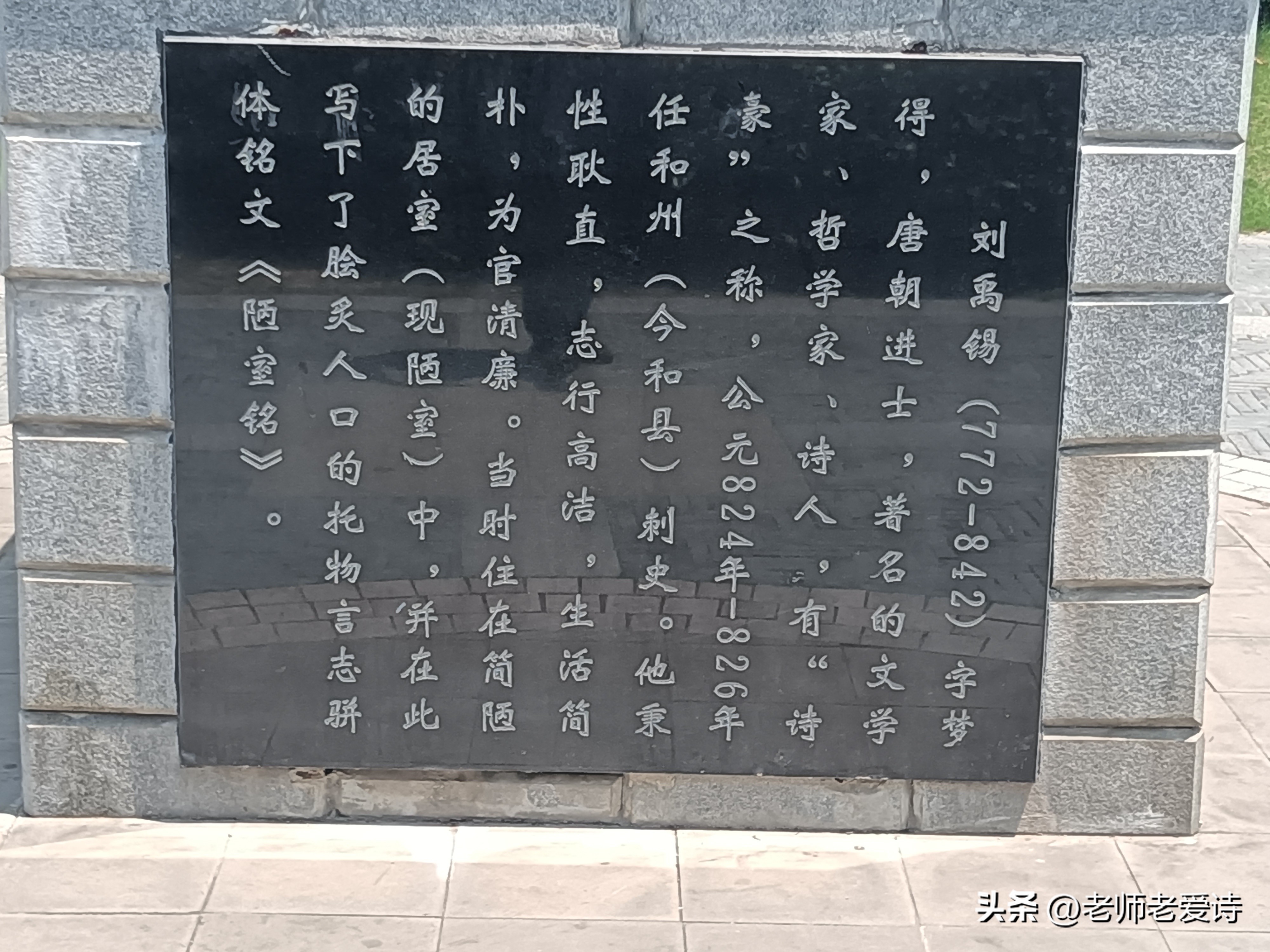 刘禹锡的望洞庭（原文及简析）