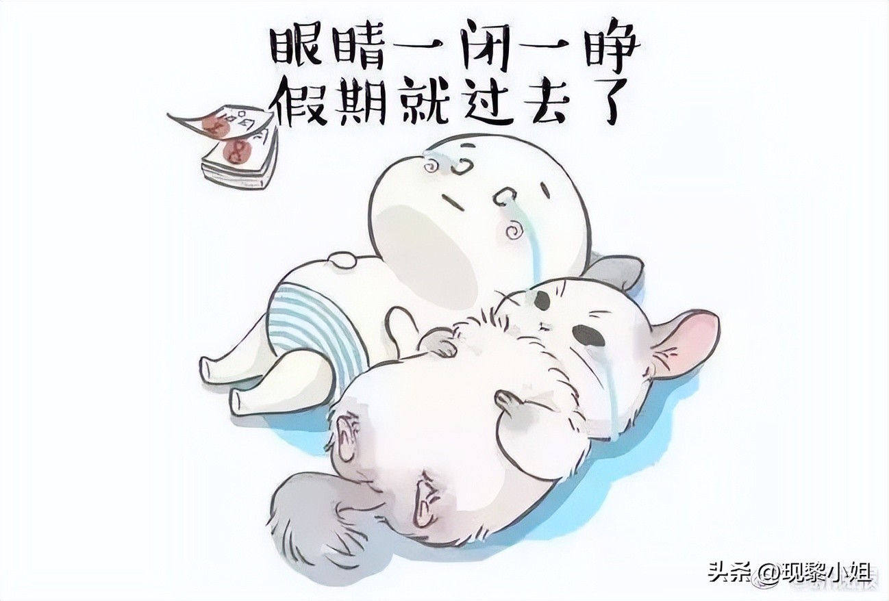 结束假期的收心的句子20句，从此享受忙碌生活