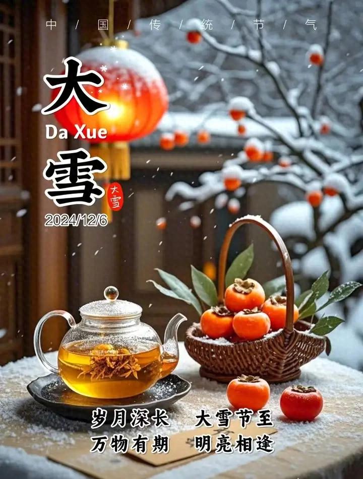 大雪节气短句文案20句，大雪已至，仲冬登场