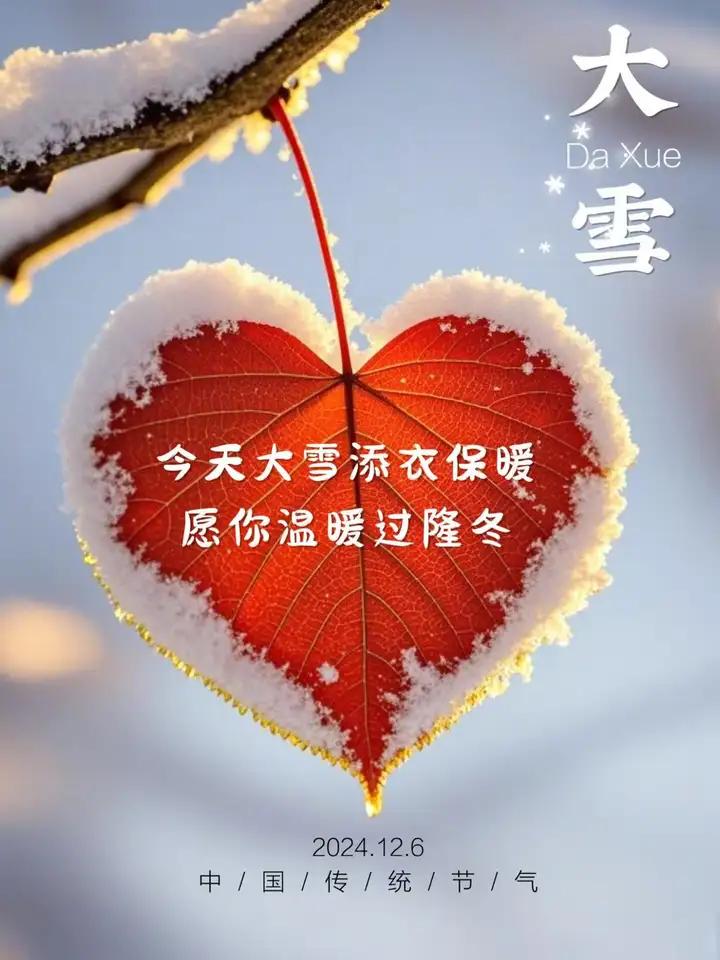 大雪节气短句文案20句，大雪已至，仲冬登场