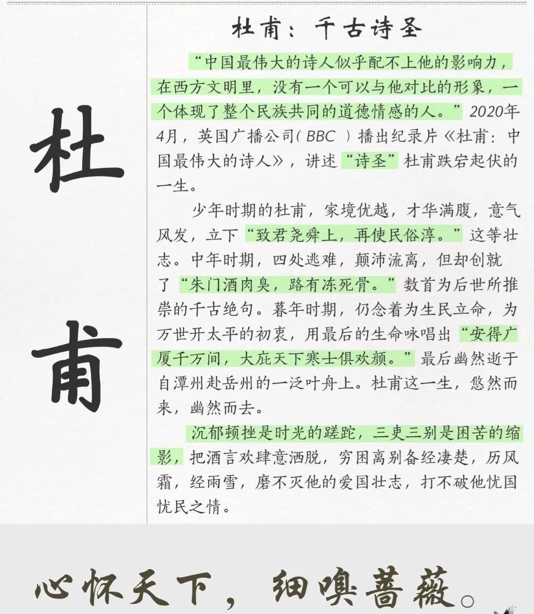 杜甫的诗5首（原文及翻译）