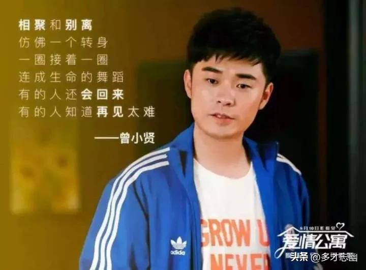 爱情公寓语录9句，总有一句能够激励你