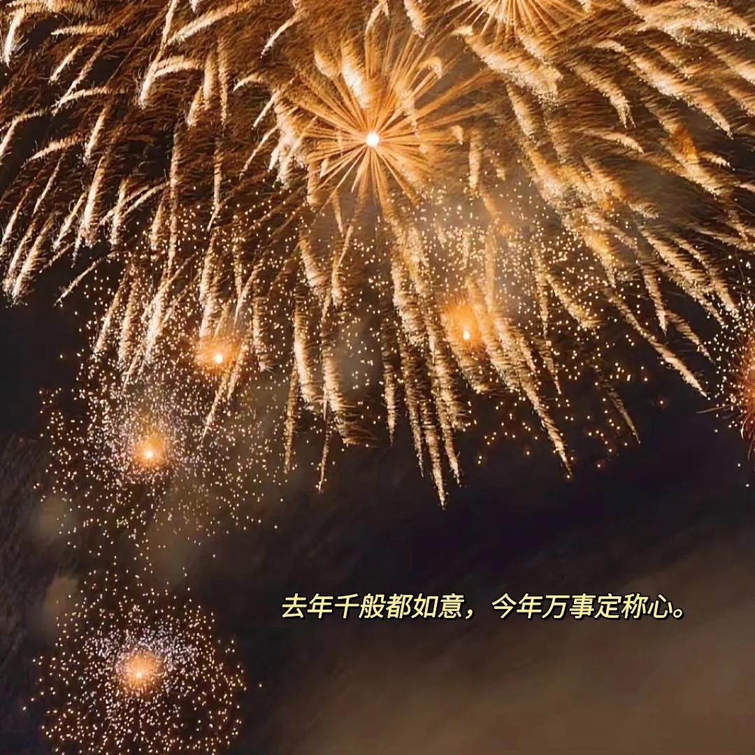 朋友圈跨年文案30句，点一盏心灯，与岁月同行